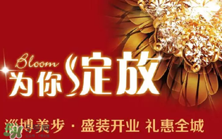 驚蟄開業(yè)好不好？驚蟄適合開業(yè)嗎？