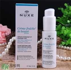 nuxe歐樹鮮奶精華好用嗎？歐樹鮮奶精華怎么樣？