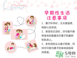 懷孕期間可以同房嗎？懷孕期間同房可以射在里面
