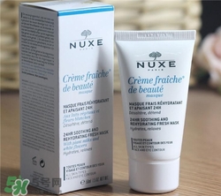 nuxe歐樹鮮奶保濕面膜好用嗎？歐樹鮮奶保濕面膜怎么樣？