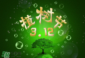 植樹節(jié)為什么要種樹？植樹節(jié)種樹的意義