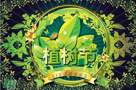 植樹節(jié)為什么要種樹？植樹節(jié)種樹的意義