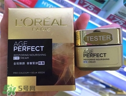 歐萊雅眼霜哪款好？歐萊雅眼霜哪款好用？