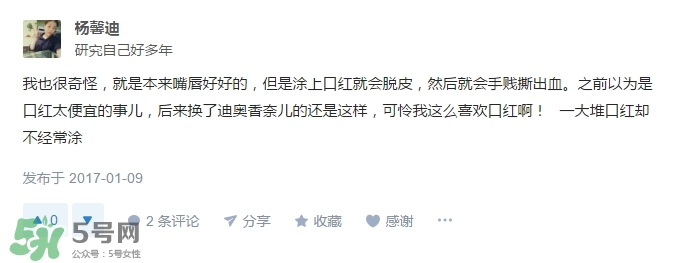 涂口紅會脫皮嗎？涂口紅為什么會脫皮？