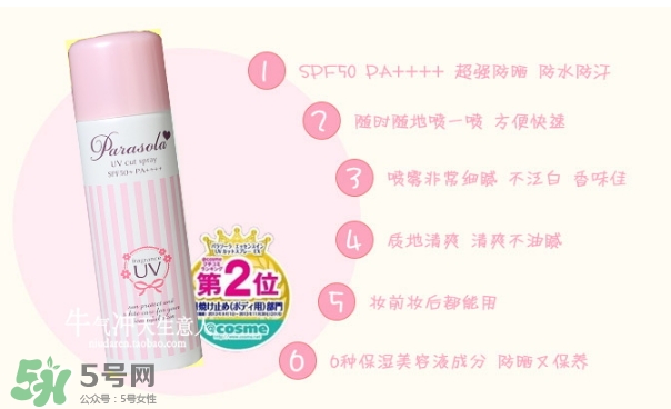 naris up娜麗絲防曬噴霧怎么用？娜麗絲防曬噴霧使用方法