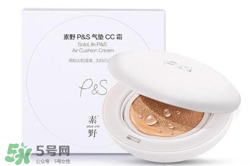 素野氣墊cc霜好不好？素野氣墊cc霜怎么樣？