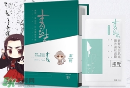 素野青云志面膜多少錢？素野青云志面膜價格