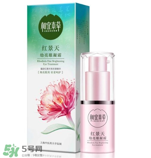 相宜本草紅景天眼霜好用嗎？相宜本草紅景天眼霜怎么樣？