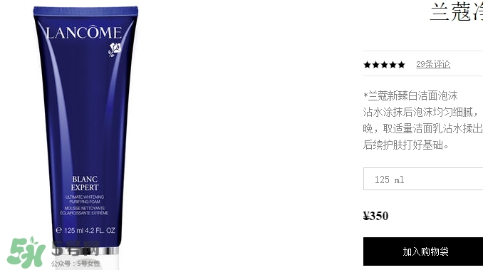 蘭蔻洗面奶多少錢一瓶？蘭蔻洗面奶專柜價格