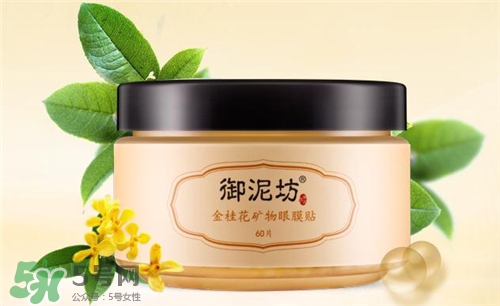 御泥坊眼膜好用嗎？御泥坊眼膜貼怎么樣？