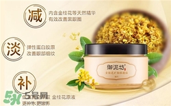 御泥坊眼膜好用嗎？御泥坊眼膜貼怎么樣？