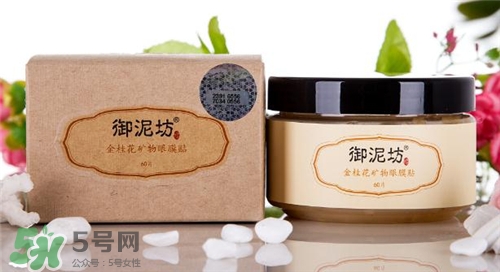 御泥坊眼膜貼多少錢？御泥坊眼膜貼價格