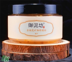 御泥坊眼膜貼怎么用？御泥坊眼膜貼用法