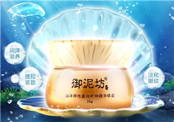 御泥坊眼霜好用嗎？御泥坊眼霜怎么樣？