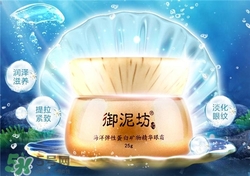 御泥坊眼霜多少錢？御泥坊眼霜價格
