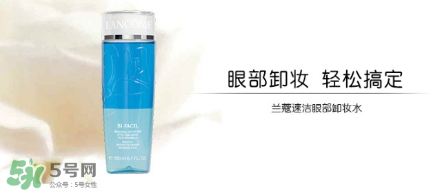 蘭蔻卸妝水怎么用？蘭蔻卸妝水使用方法