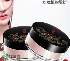 美康粉黛散粉怎么樣？美康粉黛散粉好用嗎？