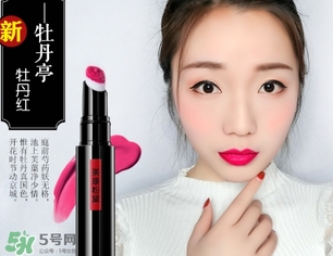 美康粉黛紅鸞心動(dòng)唇釉怎么樣？美康粉黛氣墊唇釉好用嗎