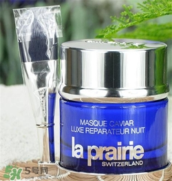 la prairie睡眠面膜好用嗎？萊珀妮睡眠面膜怎么樣？