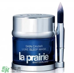 la prairie睡眠面膜多少錢？萊珀妮睡眠面膜價格