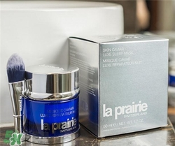 la prairie睡眠面膜多少錢？萊珀妮睡眠面膜價格
