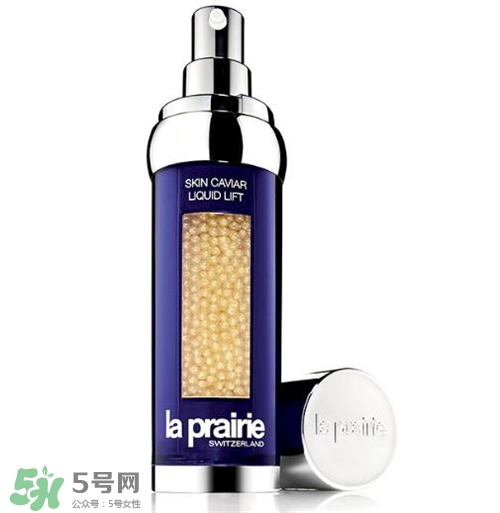 la prairie魚子精華液好用嗎？萊珀妮魚子精華液怎么樣？