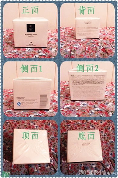 素野多肽賦活面霜怎么樣？素野多肽賦活面霜好用嗎？