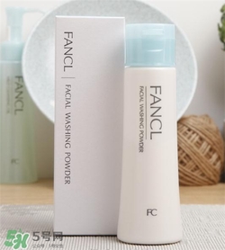 fancl潔面粉好用嗎？fancl潔面粉怎么樣？
