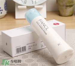 fancl潔面粉好用嗎？fancl潔面粉怎么樣？