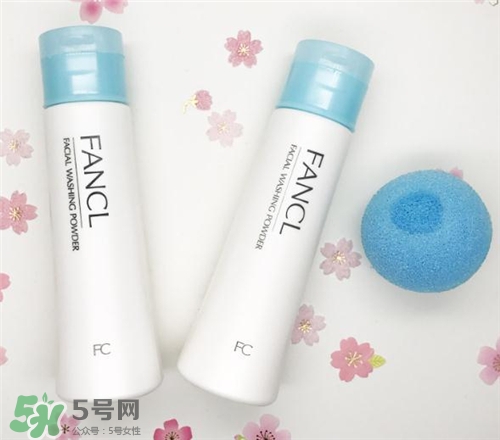 fancl潔面粉好用嗎？fancl潔面粉怎么樣？