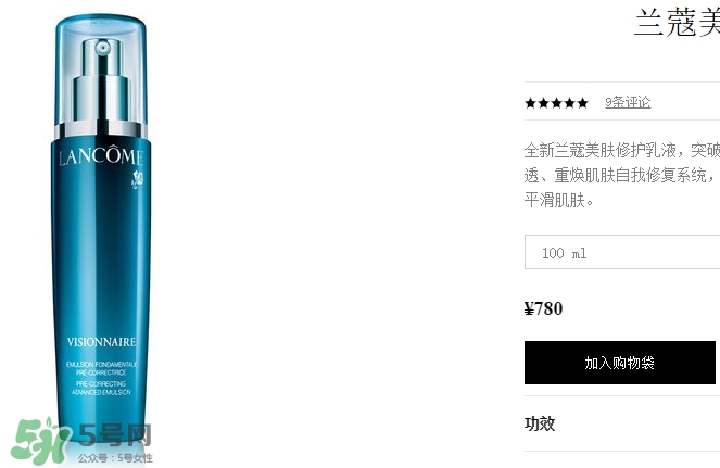 蘭蔻乳液哪個好？蘭蔻不同系列乳液功效介紹