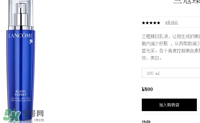 蘭蔻乳液哪個好？蘭蔻不同系列乳液功效介紹