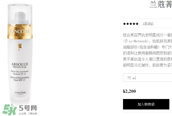 蘭蔻乳液哪個好？蘭蔻不同系列乳液功效介紹