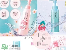 fancl2017櫻花限定潔面粉多少錢？fancl櫻花限定潔面粉價(jià)格