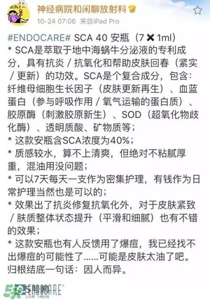 安多可二代小安瓶怎么樣？安多可二代針劑小安瓶?jī)r(jià)格