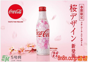 可口可樂櫻花限定多少錢？2017櫻花味可口可樂價格