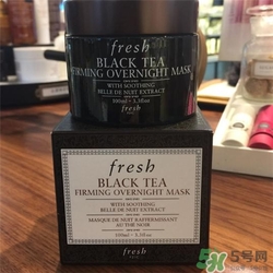 fresh紅茶面膜好用嗎？馥蕾詩(shī)紅茶面膜怎么樣？