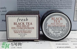 fresh紅茶眼霜好用嗎？馥蕾詩(shī)紅茶眼霜怎么樣？