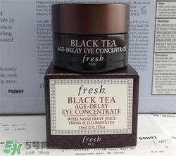 fresh紅茶眼霜好用嗎？馥蕾詩(shī)紅茶眼霜怎么樣？