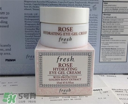 fresh玫瑰眼霜好用嗎？馥蕾詩(shī)玫瑰眼霜怎么樣？