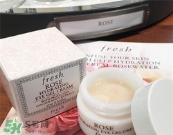 fresh玫瑰眼霜多少錢？馥蕾詩玫瑰眼霜價格