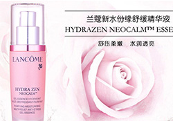蘭蔻精華多少錢？蘭蔻精華專柜價格