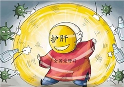乙肝不能吃哪些東西？乙肝不能吃哪些食物？