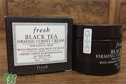 fresh紅茶面霜好用嗎？馥蕾詩紅茶面霜怎么樣？