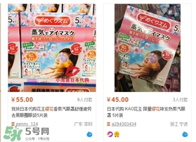 花王蒸汽眼罩櫻花限定多少錢？花王櫻花蒸汽哪里買？