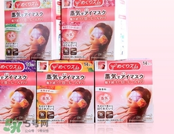花王蒸汽眼罩櫻花限定多少錢？花王櫻花蒸汽哪里買？