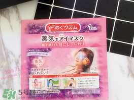 花王蒸汽眼罩櫻花限定多少錢？花王櫻花蒸汽哪里買？