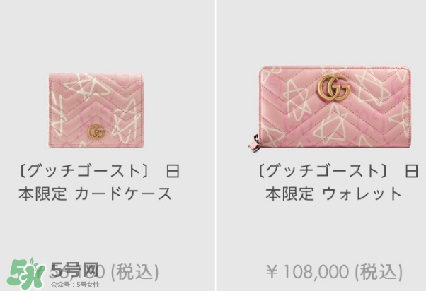 gucci2017櫻花粉限量有哪些？古馳日本櫻花粉系列價(jià)格
