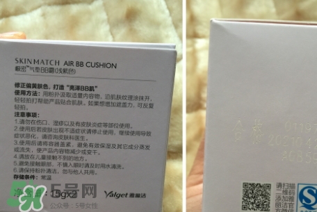 極密氣墊bb霜多少錢？極密氣墊bb專柜價格