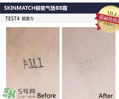極密氣墊bb霜多少錢？極密氣墊bb專柜價格